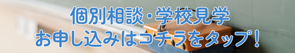 オープンキャンパスについて
